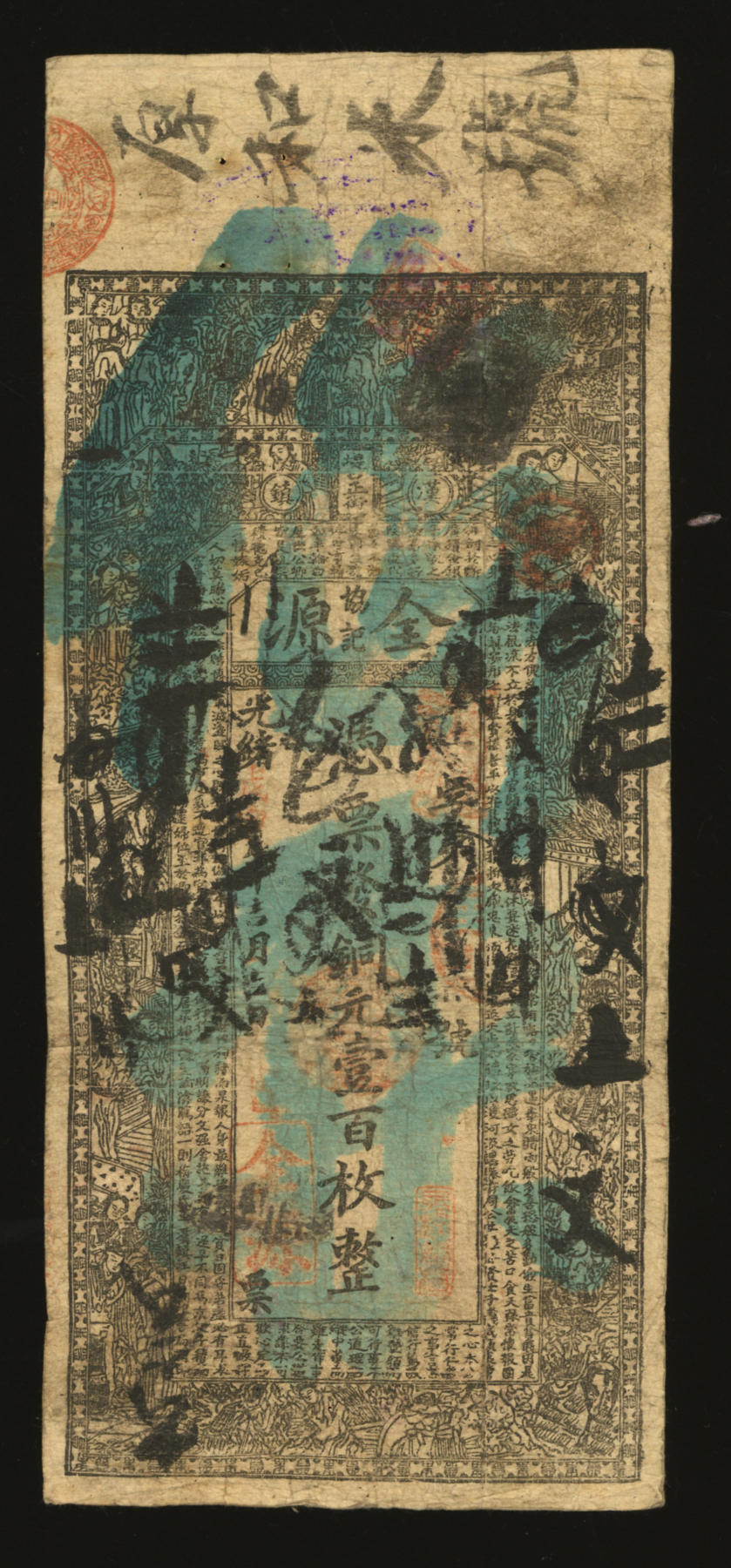 泓盛2024年春季拍卖会 纸币 18-20号3天 光绪戊申年（1908年）全源协记·铜元壹百枚，上印“汉镇·堤口正街”号址及“传统人物图”，背盖椭圆形英文印章，极富时代特色，清代汉口银钱业纸币之罕见品，乃于上海泓盛首次公诸于公开拍卖中；此钞设计美观，色彩浓郁醇厚，背书甚多，广泛流通于武汉，原汁原味，资深藏家出品，七五成新
