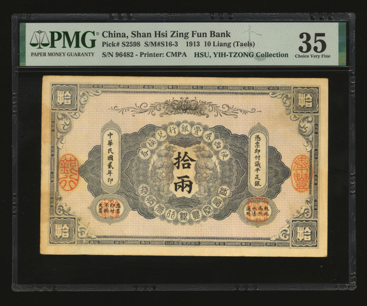 泓盛2024年春季拍卖会 纸币 18-20号3天 民国贰年（1913年）陕西秦丰银行兑换券拾两，纸张硬挺，纹理清晰，色彩浓郁醇厚，原汁原味，近八五成新（低评，此分数仅6枚、更高分仅10枚，PMG-35/2160879-075）