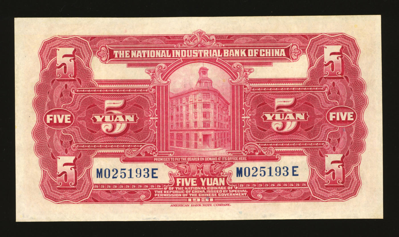泓盛2024年春季拍卖会 纸币 18-20号3天 民国二十年（1931年）中国实业银行改交通银行伍圆，纸张白净，色彩明丽，九八成新