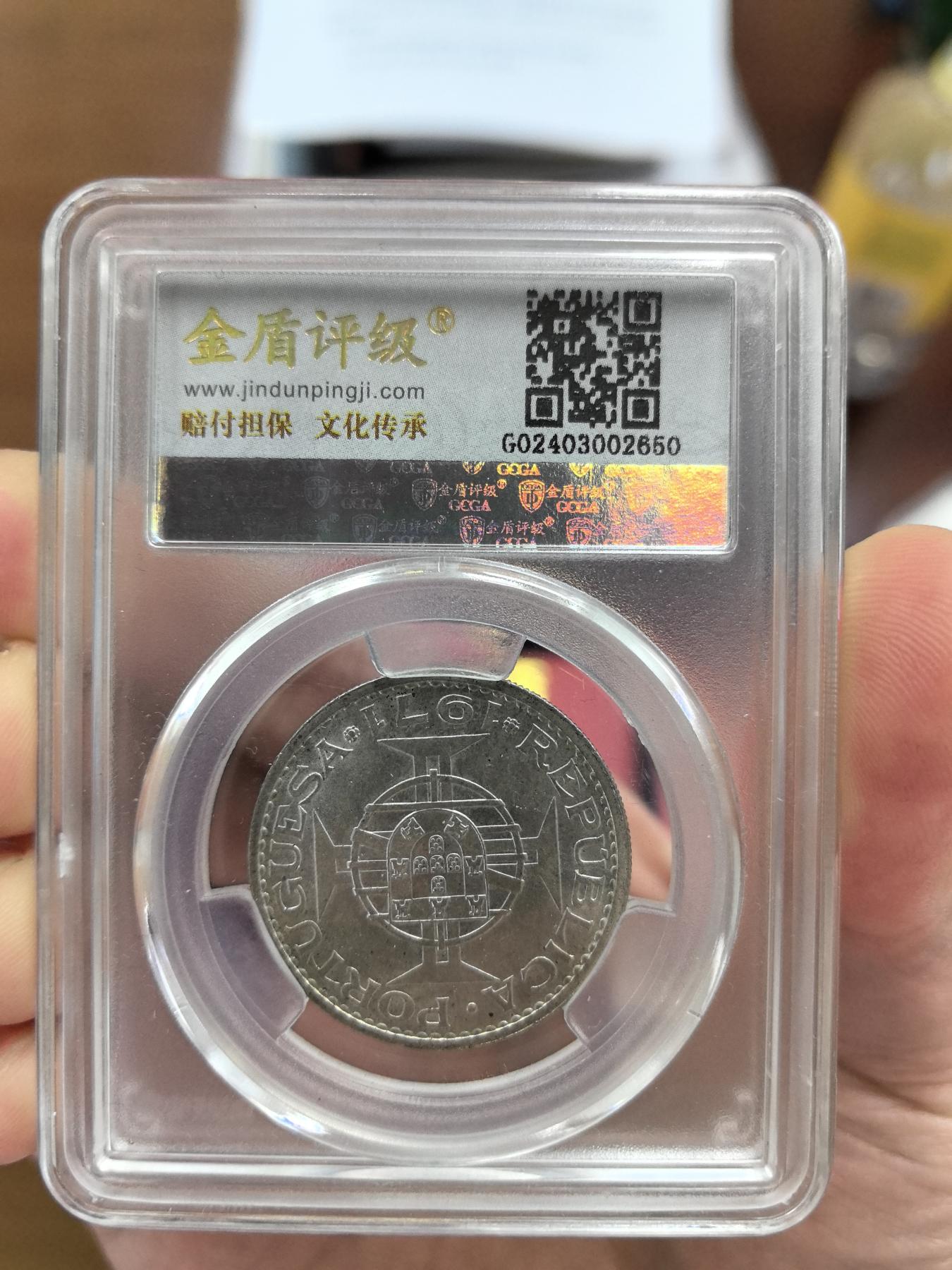 风太狼 1971年，澳门五元，银制