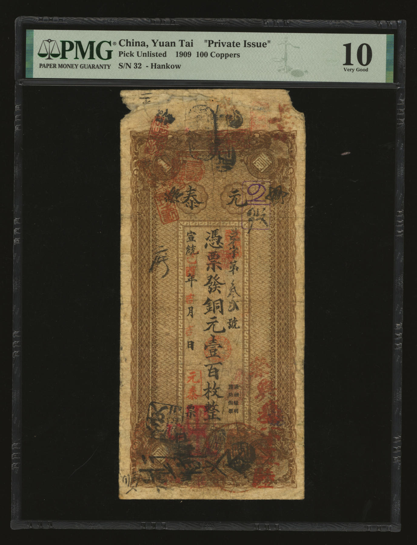 泓盛2024年春季拍卖会 纸币 18-20号3天 宣统己酉年（1909年）元泰（钱庄）·铜元壹百枚，背印“汉镇·鲍家巷河街”号址（鲍家巷码头附近），清代汉口银钱业纸币之罕见品，乃于上海泓盛首次公诸于公开拍卖中；此钞设计美观，色彩浓郁醇厚，背书数处，广泛流通于武汉，原汁原味，资深藏家出品，近八成新（低评，PMG-10/2212854-010）