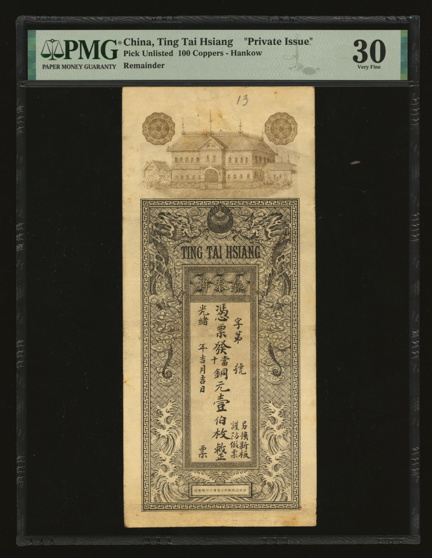 泓盛2024年春季拍卖会 纸币 18-20号3天 光绪年·鼎泰祥（钱号）·当十铜元壹伯枚，上印“号楼图”及“双龙戏珠图”，背印“汉镇·小菜家巷”号址，由“日本凸版刷印公司汉口分局制造”，图案美观且极富时代感，清代汉口银钱业纸币之罕见品，乃于上海泓盛首次公诸于公开拍卖中；此钞印制精良，色彩浓郁醇厚，品相极佳，原汁原味，资深藏家出品，八五成新（低评，PMG-30/2212854-007）