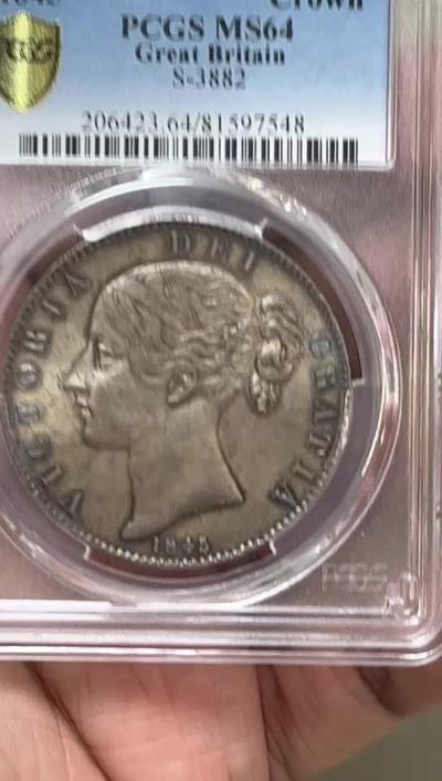 PCGS-MS64 1845英国小维季军神打五彩超级状态