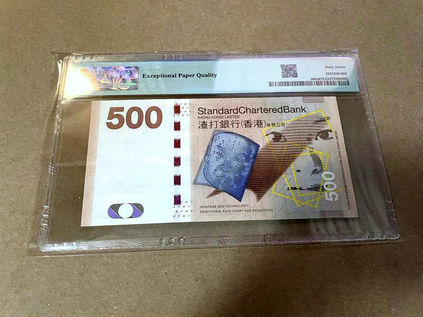 【Blue Auction】✨世界纸币精拍第477期——周日畅拍场 【AA无47】香港 渣打 2010年500元 PMG67EPQ 高分