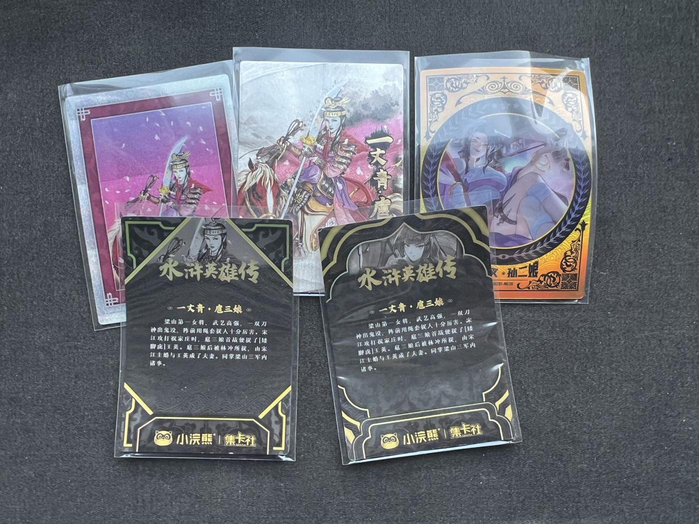 【随心卡拍】收藏卡拍卖【第19期】 小浣熊 三娘+二娘 卡工艺问题 弯曲 