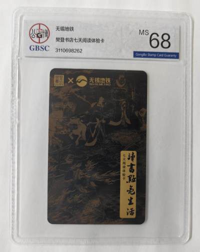 樊登读书会公博68 - 樊登读书会公博68