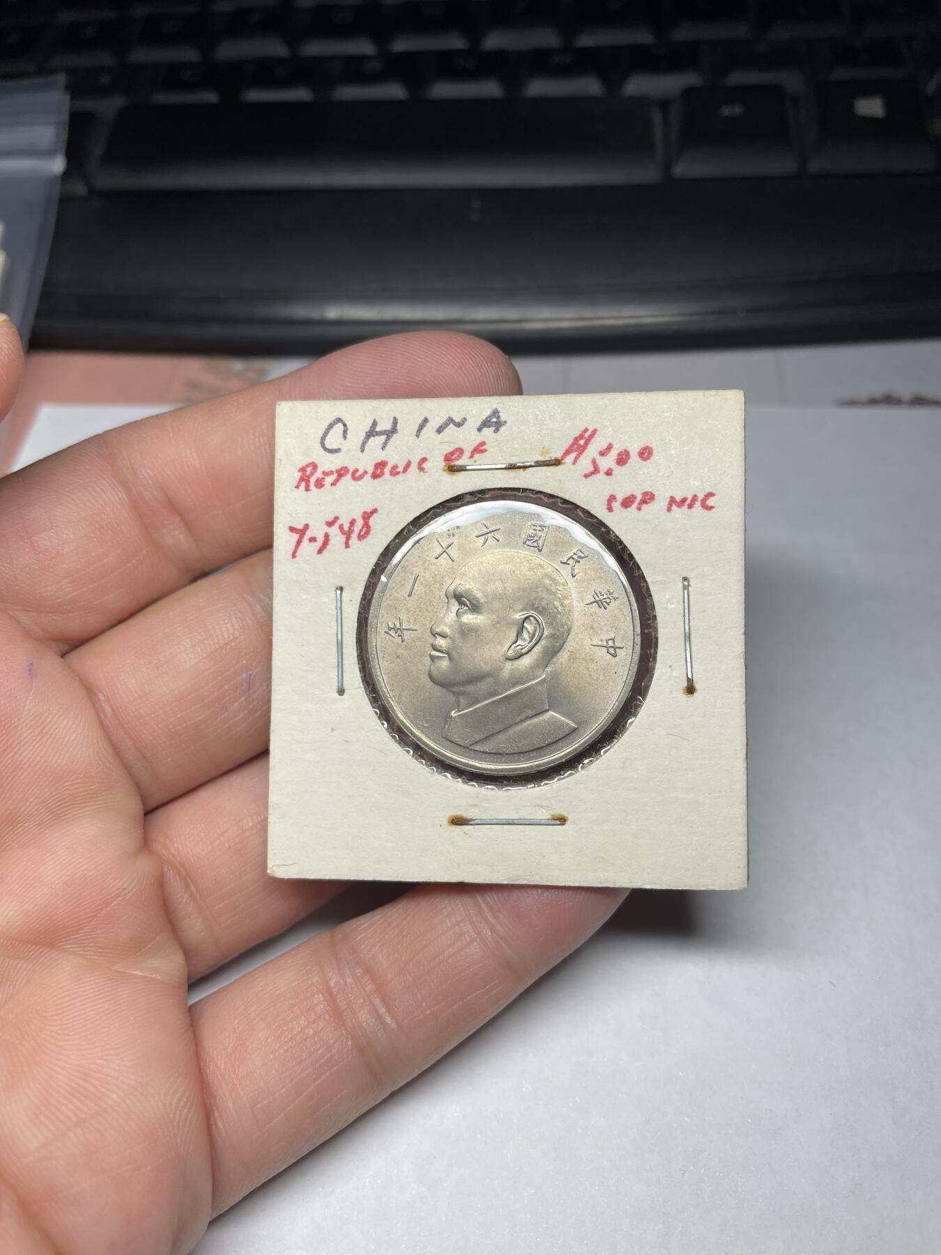 2024年集古藏今外币拍卖第七期-第1场—（总第61拍） 民国61年伍元