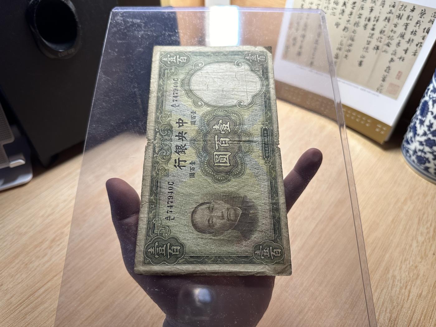 云山钞集 第211期 民国纸钞&一版人民币珍赏 民国25年中央银行华德路壹佰圆，大签名。该品种背面之孔祥熙签字有大小字号之分，大字号甚为少见，自然流通品，纸张厚实，7成新。