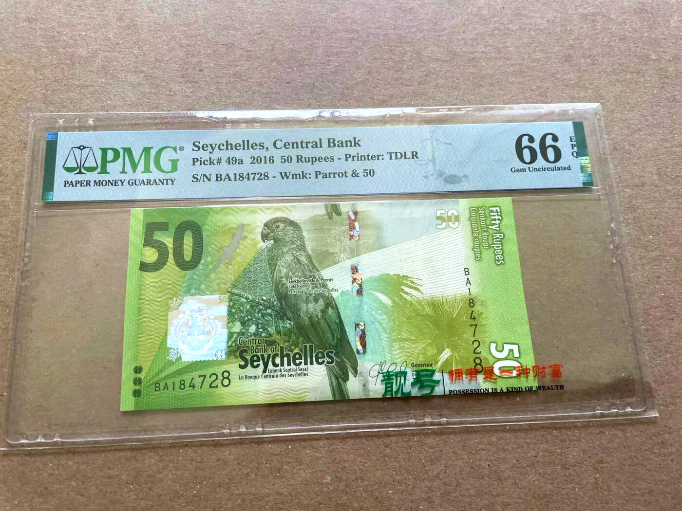 【Blue Auction】✨世界纸币精拍第477期——周日畅拍场 【BA首发冠】塞舌尔 2016年50卢比 PMG66EPQ 