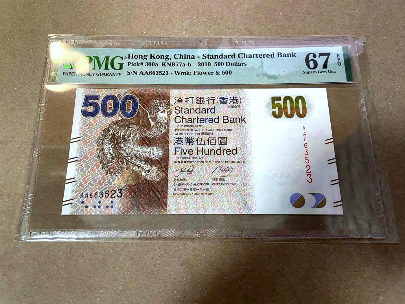 【Blue Auction】✨世界纸币精拍第477期——周日畅拍场   【AA无47】香港 渣打 2010年500元 PMG67EPQ 高分