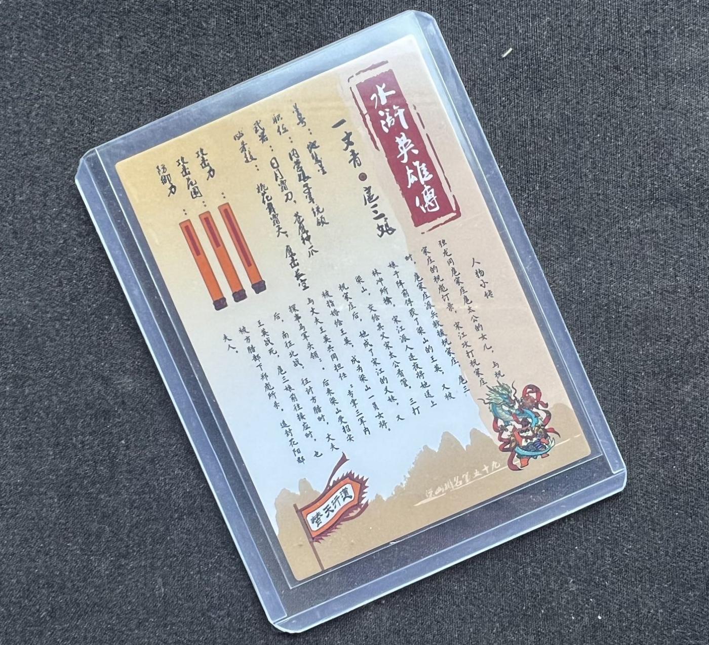 【随心卡拍】收藏卡拍卖【第19期】 扈三娘 光耀 版本