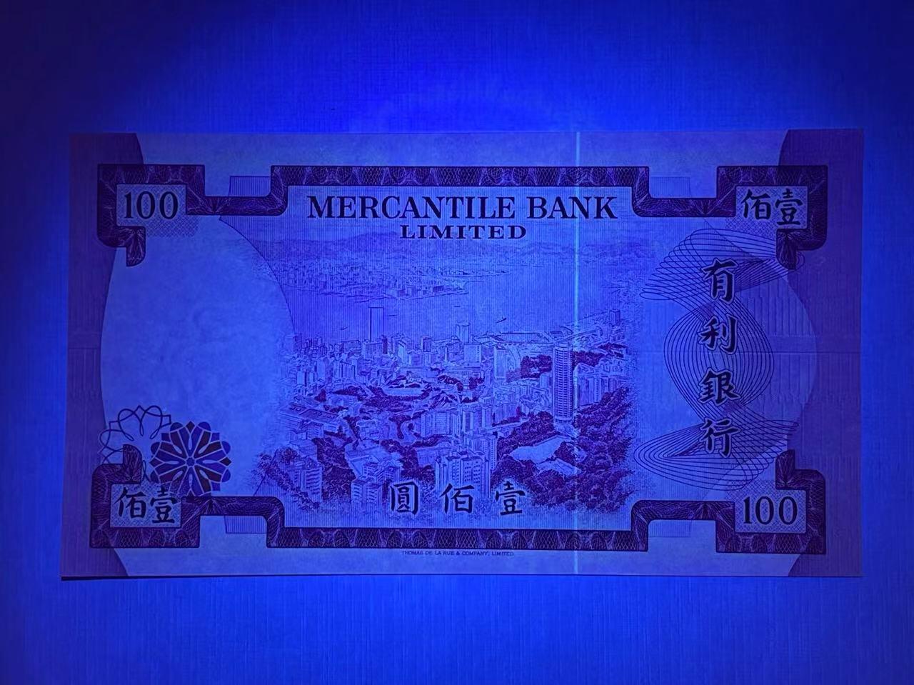 大中华拍卖第739期 香港有利银行74100 B396643 非绝品 品相如图