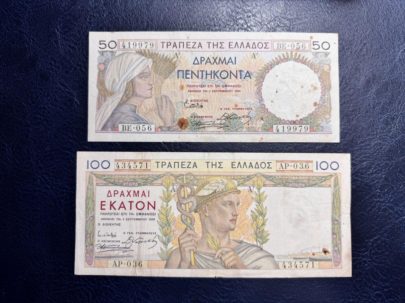 收藏联盟Quantum Auction 第346期拍卖  希腊1935年50-1000德拉克马 非全新 品相如图 