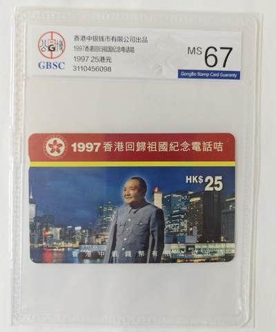 邓小平公博67 - 邓小平公博67