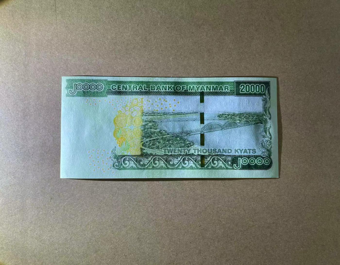 【Blue Auction】✨世界纸币精拍第477期——周日畅拍场 【雷达号】缅甸 2023年20000元 大象 全新UNC 背面曼德勒伊洛瓦底江上的桥梁