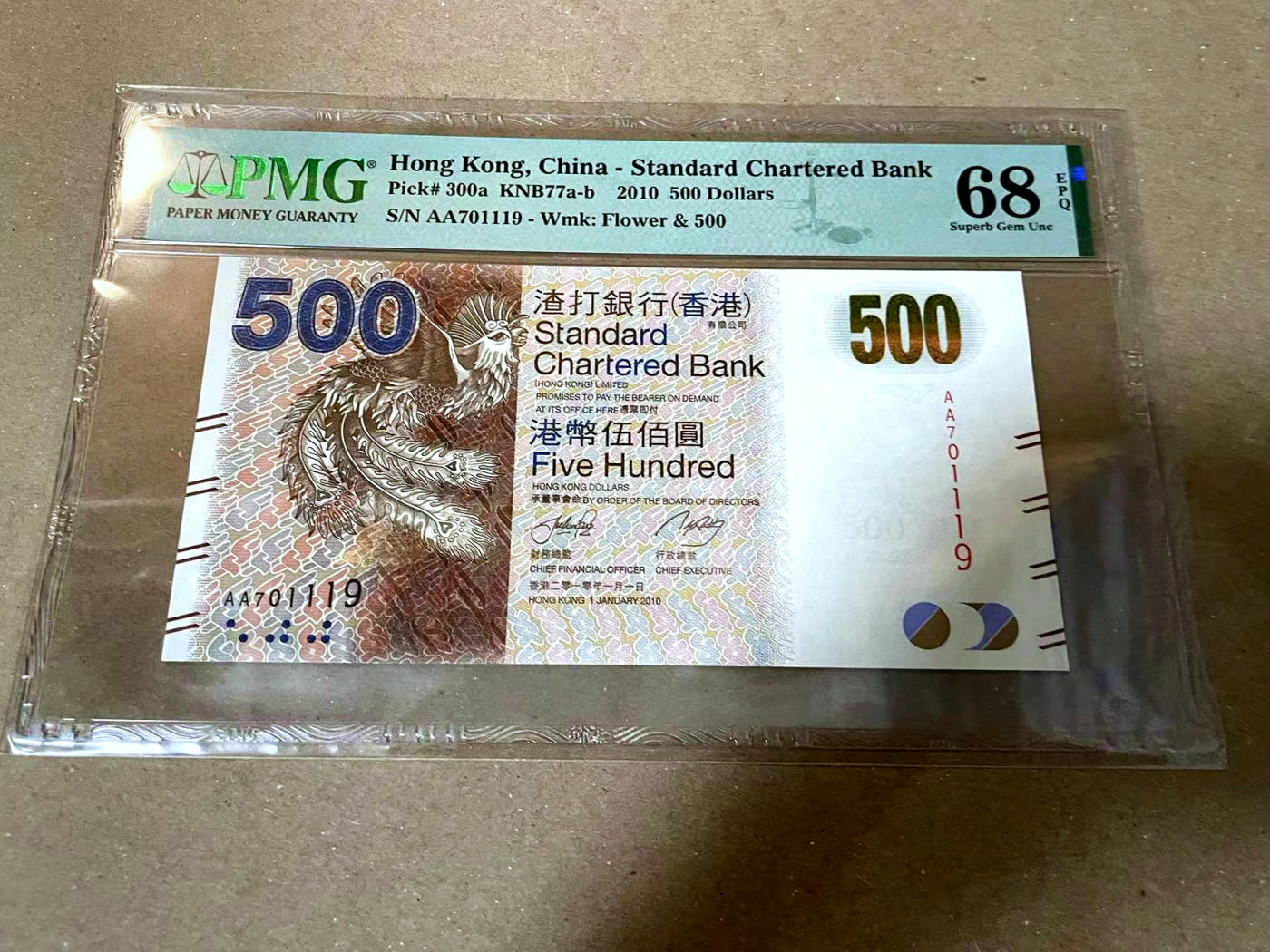 【Blue Auction】✨世界纸币精拍第477期——周日畅拍场 【AA】香港 渣打 2010年500元 PMG68EPQ 超高分 
