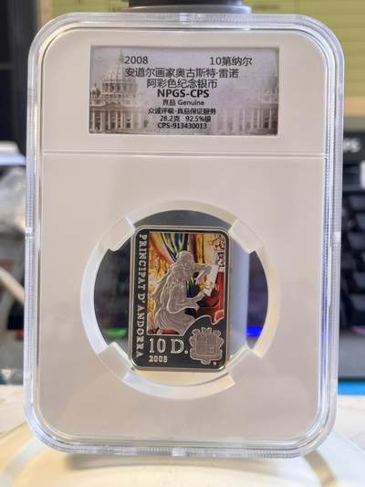第178期拍卖【长期征集拍品】 - 安道尔2008年法国著名画家奥古斯特雷诺阿双面彩色精制银币众诚NPGS-CPS保真鉴定封装925银重28.28克尺寸40X28毫米。