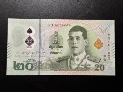 第五十九场 - 泰国最新版20铢，塑料钞！OS补号冠！品相unc，全程无47！