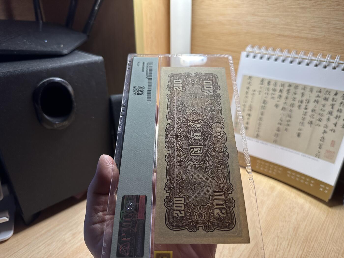 云山钞集 第211期 民国纸钞&一版人民币珍赏 民国33年中央银行大业版贰佰圆，双字轨。大业版系列是中央银行法币券获取好品相的难点，用纸较脆，存世品大多破烂不堪，本项近未流通，原汁原味，轻微折痕，包浆厚重，纸张无开裂起毛，已属难得之上佳品相。全程无347尾8靓号码，权威再评级机构翅膀详评绿标评定，信心保证。