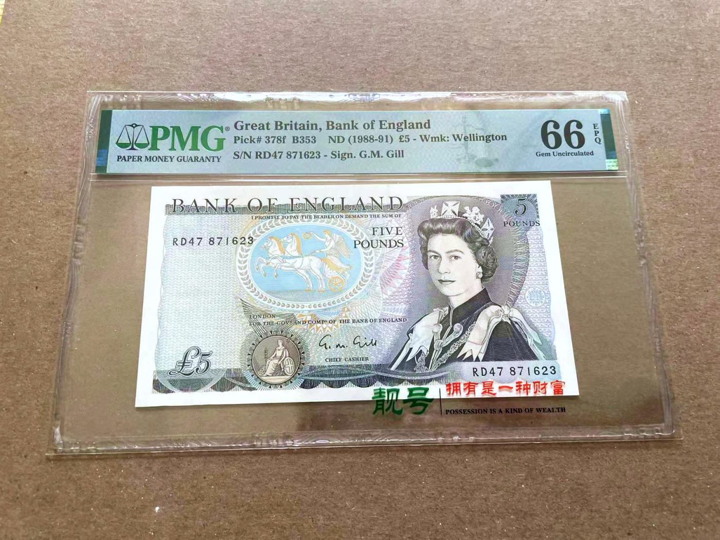 【Blue Auction】✨世界纸币精拍第477期——周日畅拍场 英国 D序列 1988-91年5镑 PMG66EPQ 