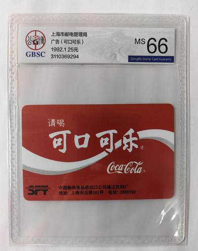 上海可口可乐公博66 - 上海可口可乐公博66