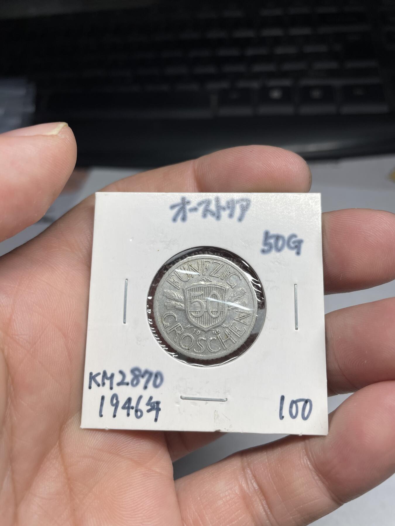 2024年集古藏今外币拍卖第七期-第1场—（总第61拍） 1946年奥地利50分