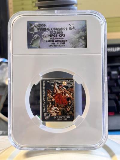 第180期拍卖【长期征集拍品】【北京币展专场】 - 【海寧潮】库克2009年世界著名画家杨.马特伊科名画《韦尼赫拉》镶嵌珍珠彩色精制纪念银币保真封装