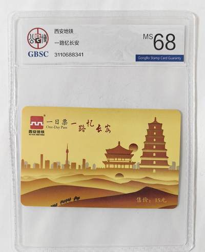 一路忆长安公博68 - 一路忆长安公博68