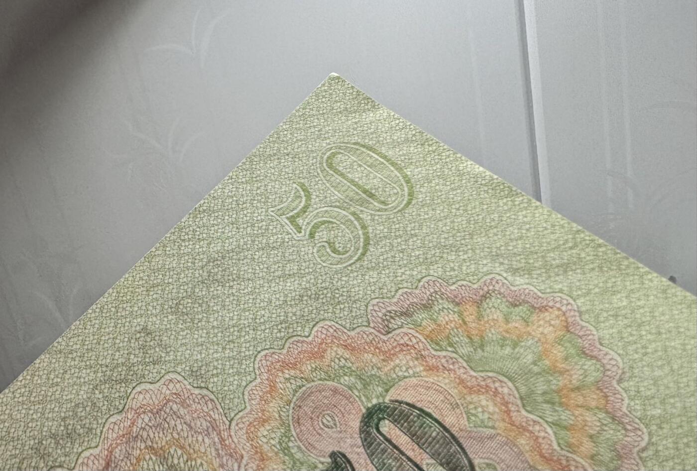 收藏联盟Quantum Auction 第346期拍卖  蒙古人民共和国1955年3和50图格里特 品相UNC 边角都有不同程度瑕疵 细节如图