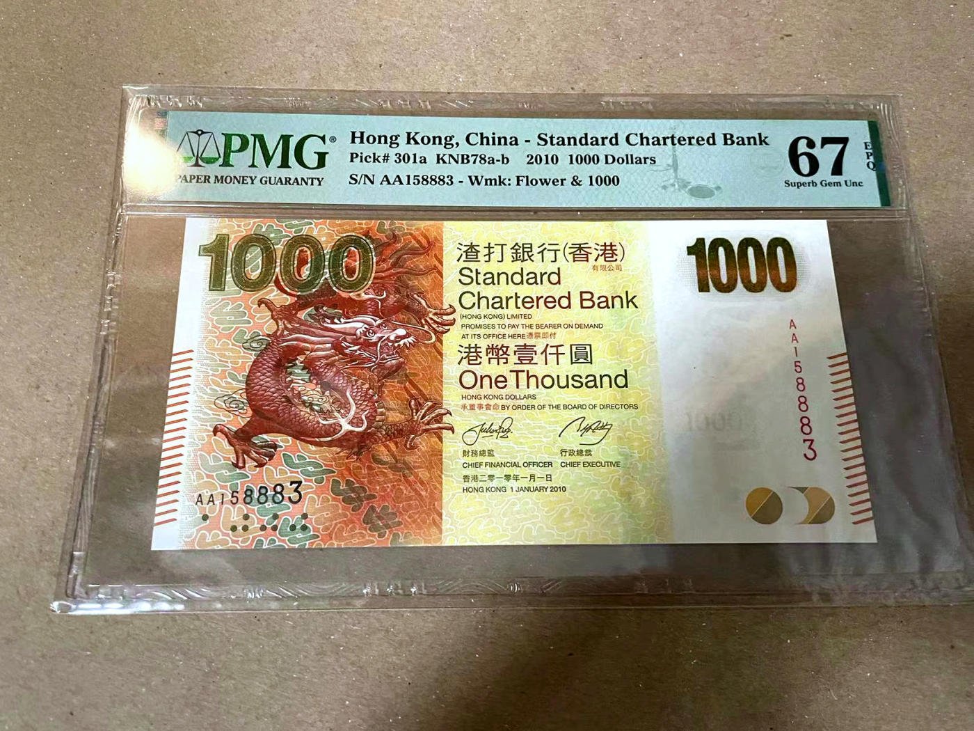 【Blue Auction】✨世界纸币精拍第477期——周日畅拍场 【AA无47】香港 渣打 2010年1000元 PMG67EPQ 高分 