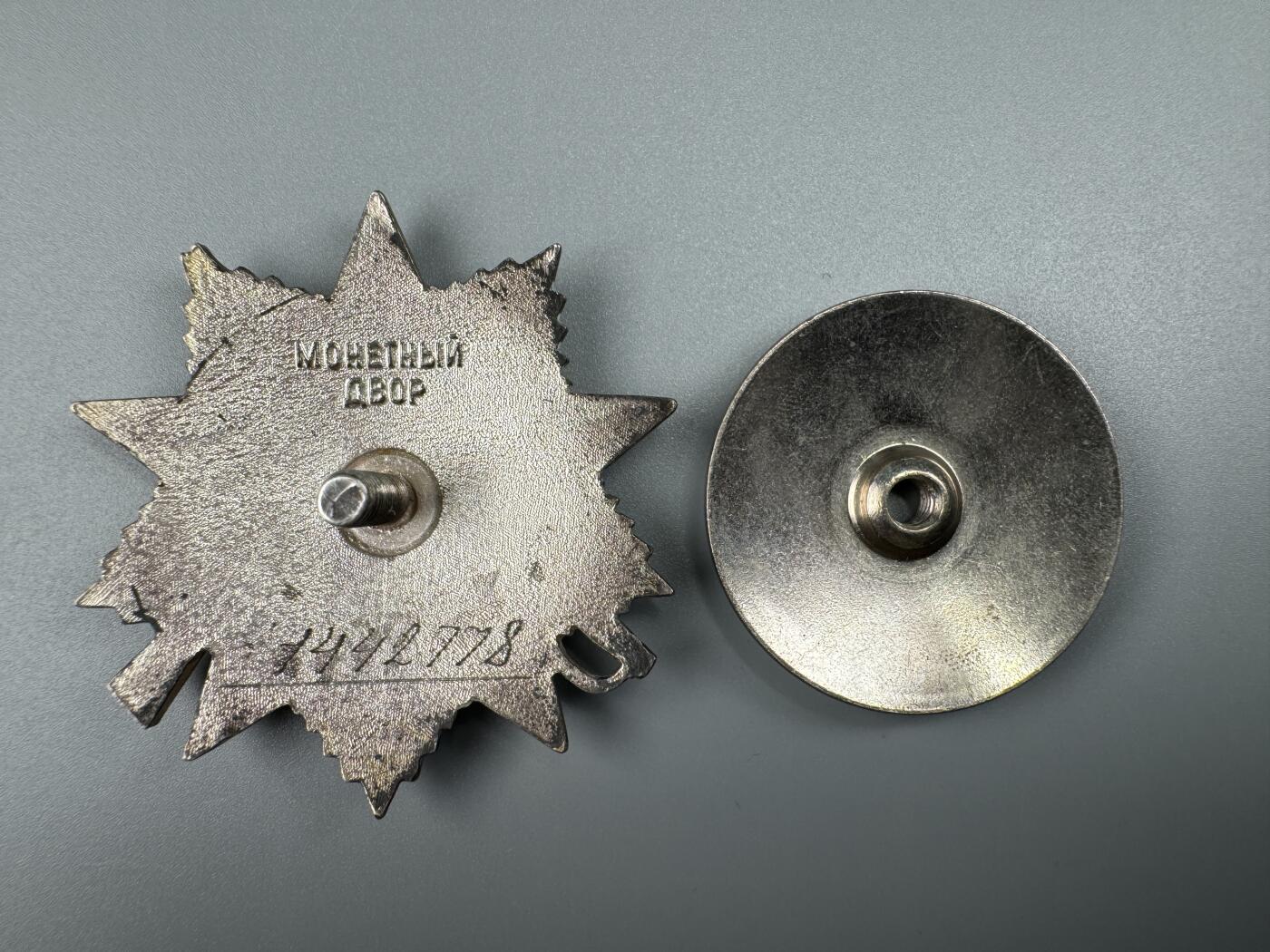 秋玥章舍第三期 39苏联卫国战争勋章1442778