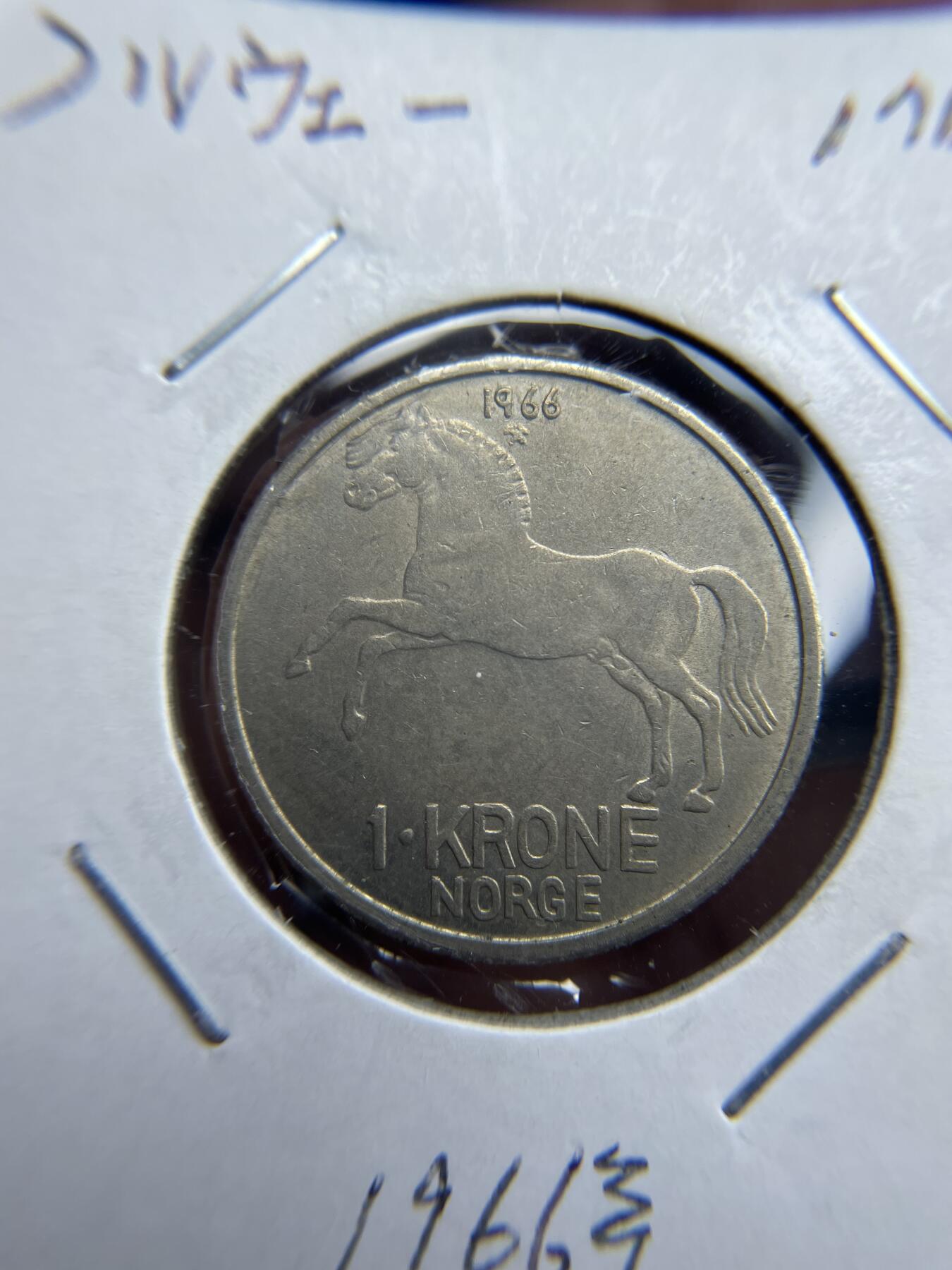 2024年集古藏今外币拍卖第七期-第1场—（总第61拍） 1966年挪威1克朗