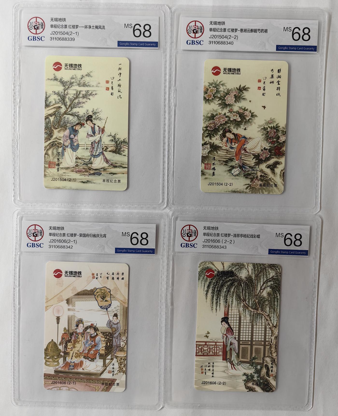 无锡红楼梦公博68