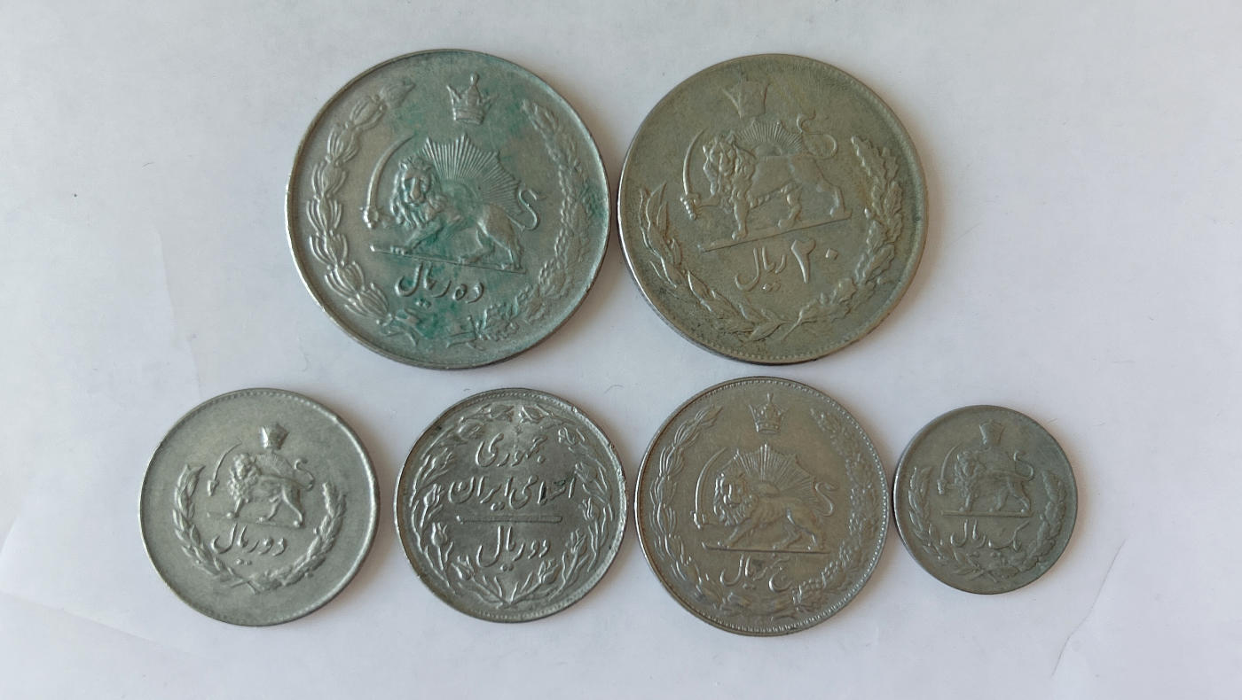 第一海外回流一元起拍收藏 散币专场 第88期 伊朗硬币 6枚