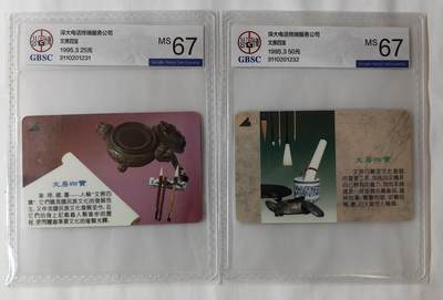 文房四宝公博67 - 文房四宝公博67