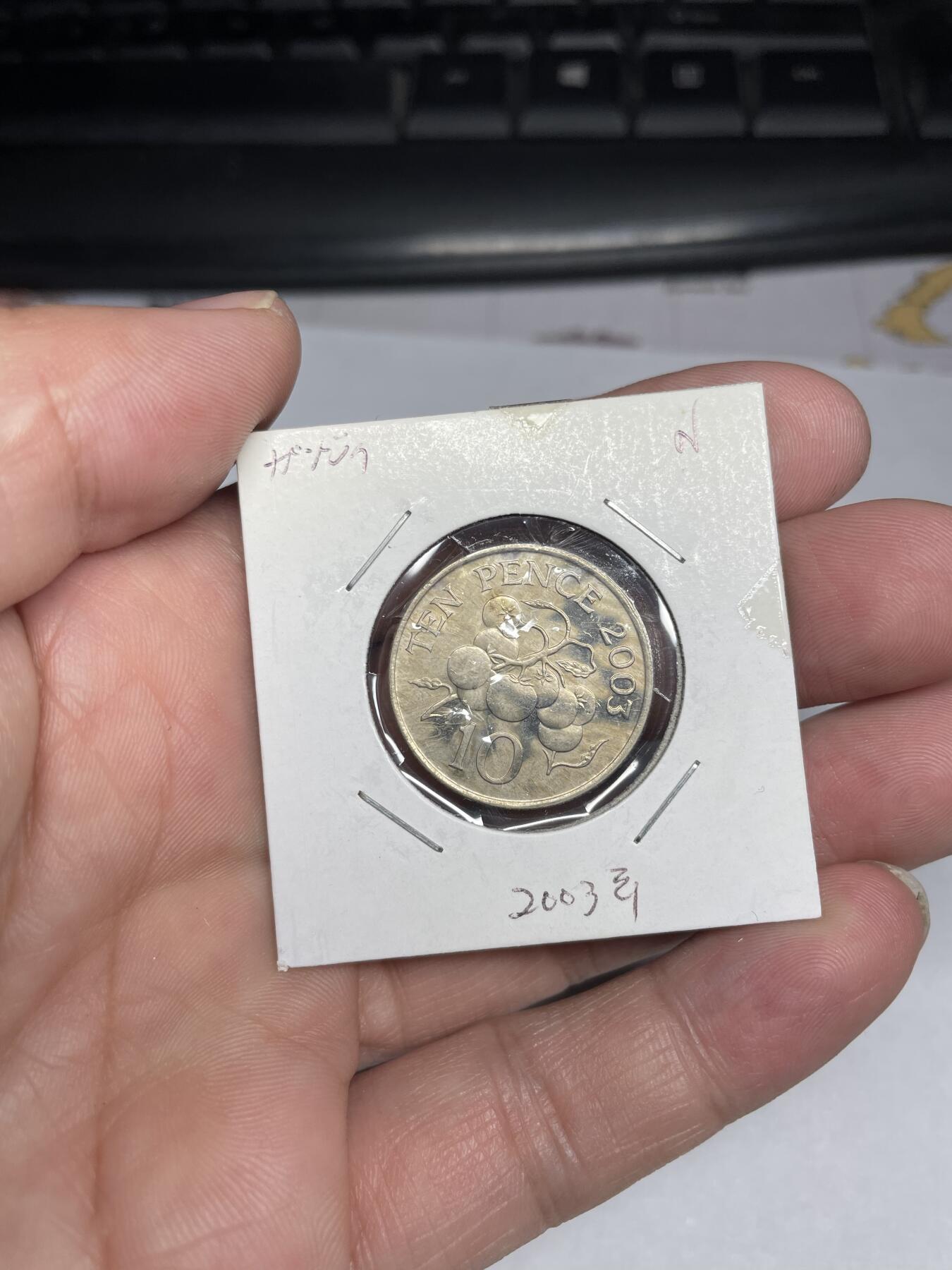 2024年集古藏今外币拍卖第七期-第1场—（总第61拍） 2003年英属根西10便士