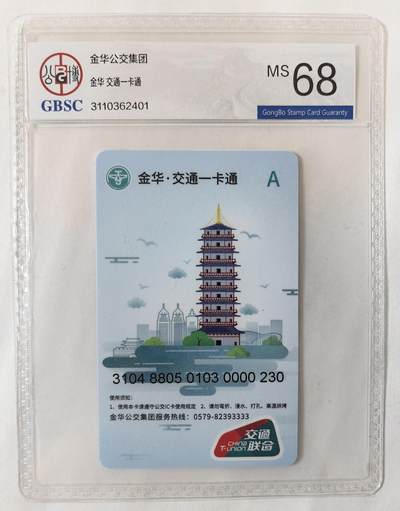 金华宝塔公博68 - 金华宝塔公博68