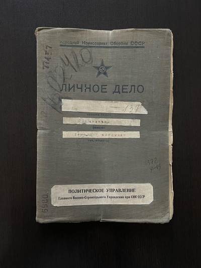 戎马世界章牌大赏第68期 - 苏联师政治部副主任（原主可能升为师政治部主任），上校库利尼切夫·阿法纳西·卡尔波维奇的个人档案，部分文件已经翻译，档案附带一张原主人早期的照片