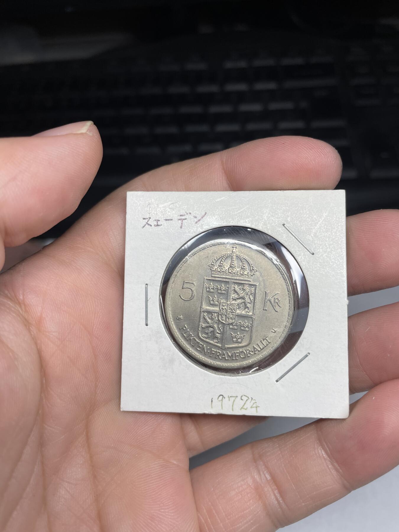 2024年集古藏今外币拍卖第七期-第1场—（总第61拍） 1972年瑞典5克朗