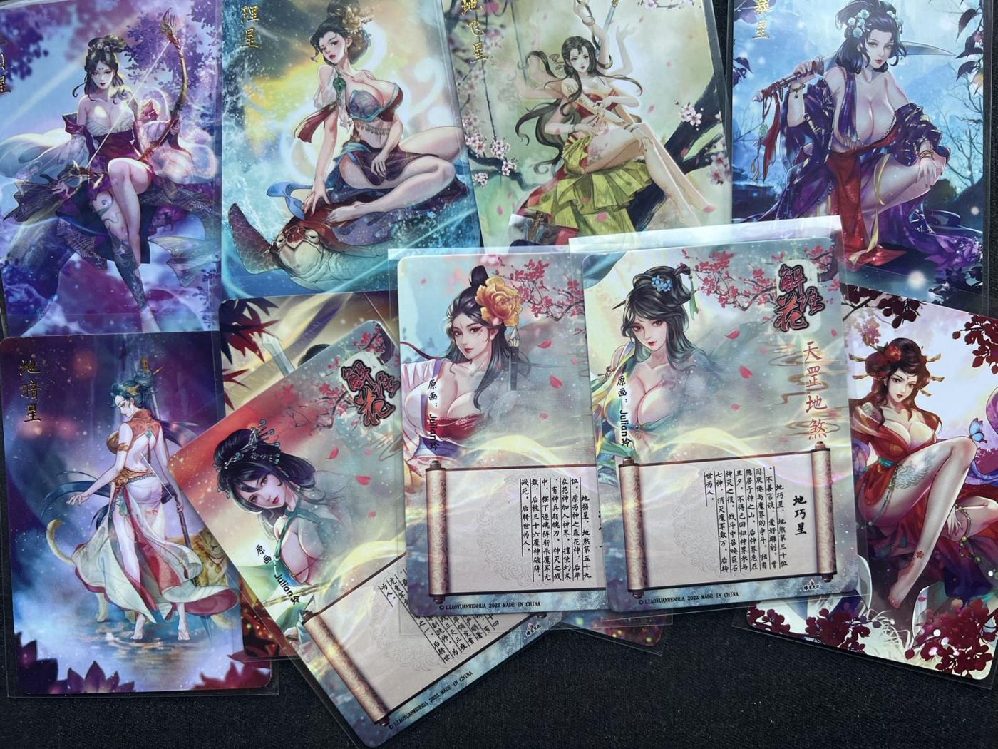 【随心卡拍】收藏卡拍卖【第19期】 燎原 玲姐 解语花系列 普卡