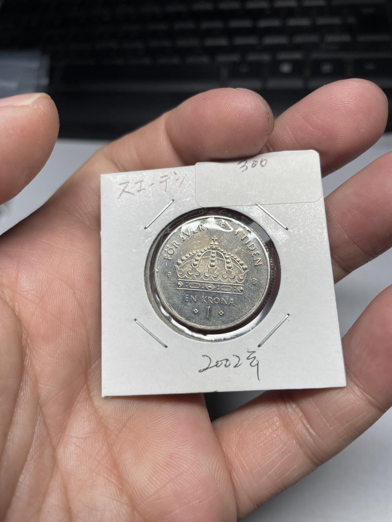 2024年集古藏今外币拍卖第七期-第1场—（总第61拍） 2002年瑞典1克朗