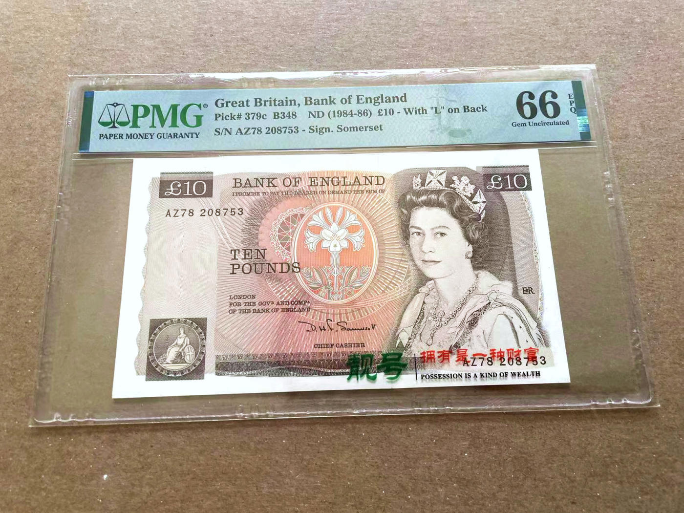 【Blue Auction】✨世界纸币精拍第477期——周日畅拍场 英国 D序列 1984-86年10镑 PMG66EPQ 