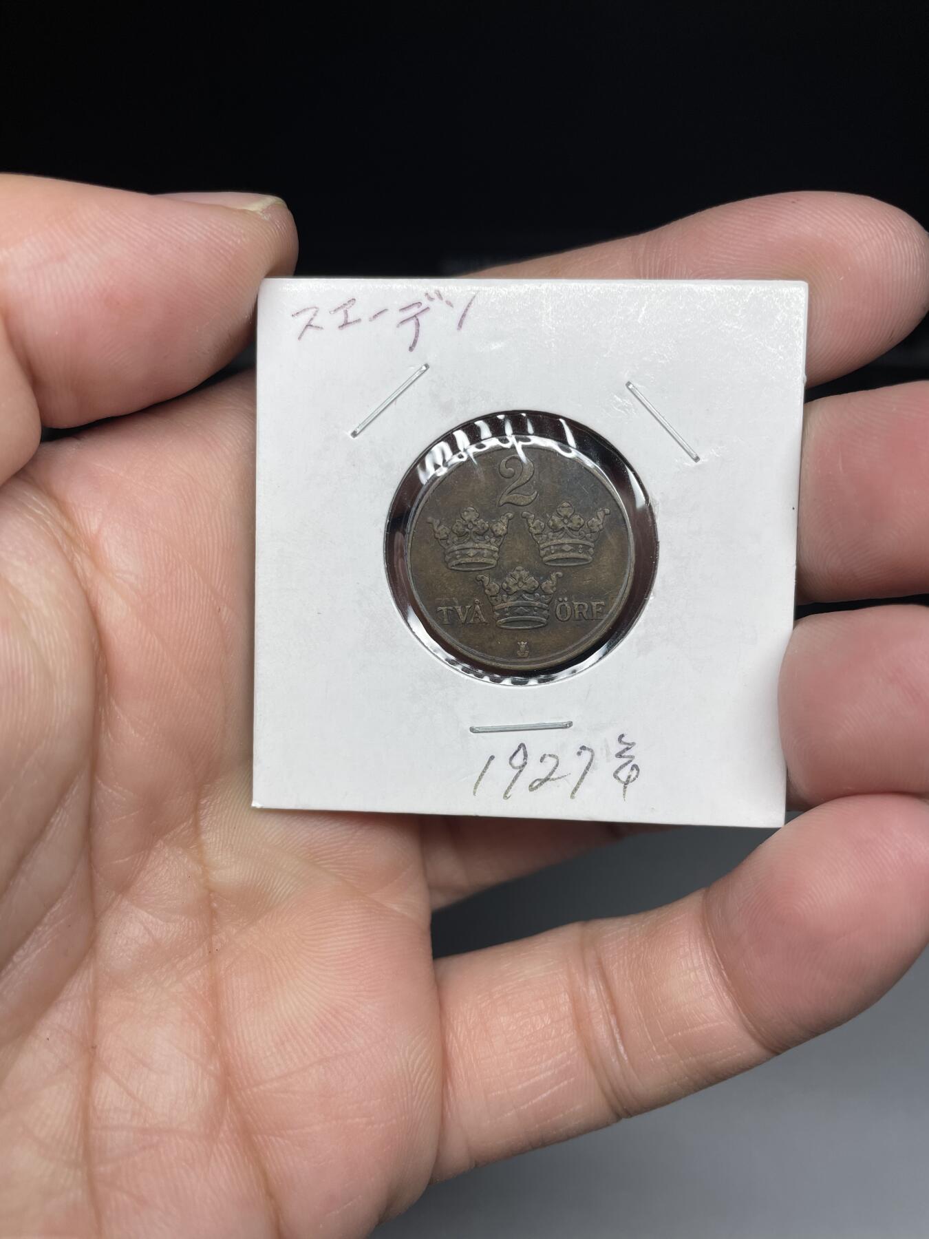2024年集古藏今外币拍卖第七期-第1场—（总第61拍） 1927年瑞典2欧尔