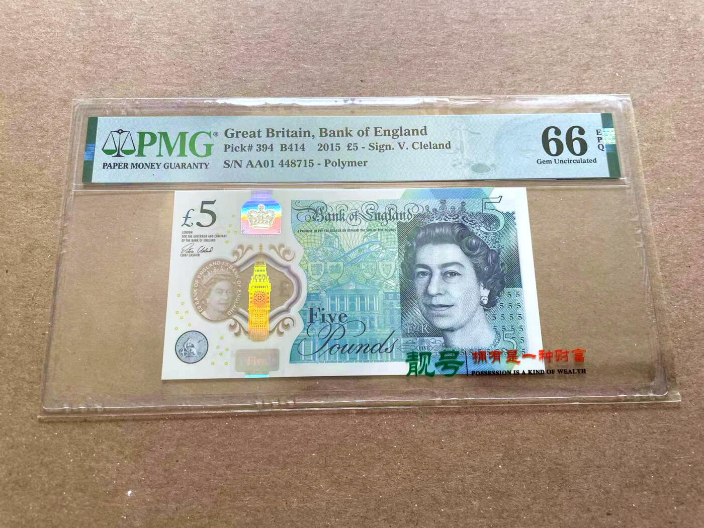 【Blue Auction】✨世界纸币精拍第477期——周日畅拍场 【AA01】英国 2015年5镑 PMG66EPQ 