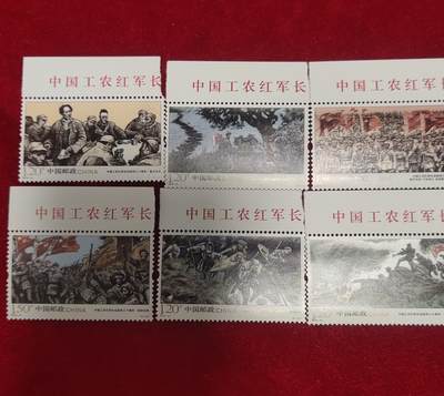 钱币拍卖第39场 - 工农红军长征胜利八十周年一套6枚