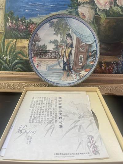 海外回流精品拍卖 - 美国回流皇家景德镇红楼梦赏盘-妙玉（原盒带证书）
