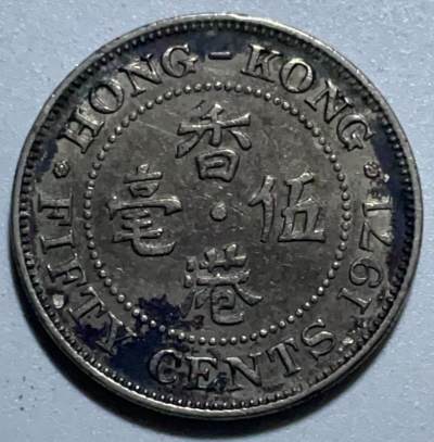 文馨钱币收藏126 场，中外古币，版本明细分好了 - 1971 年香港大五毫