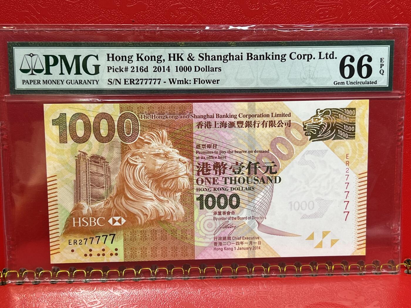 大中华拍卖第739期 香港汇丰银行141000老虎号 ER277777