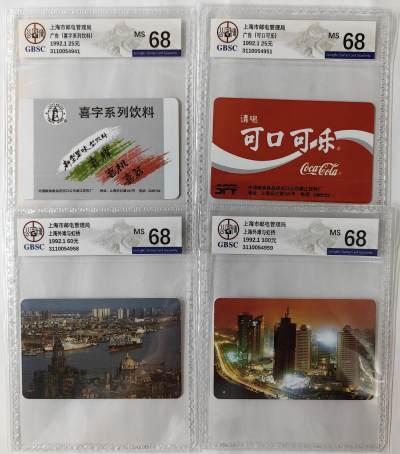 上海早期电话磁卡公博68 - 上海早期电话磁卡公博68