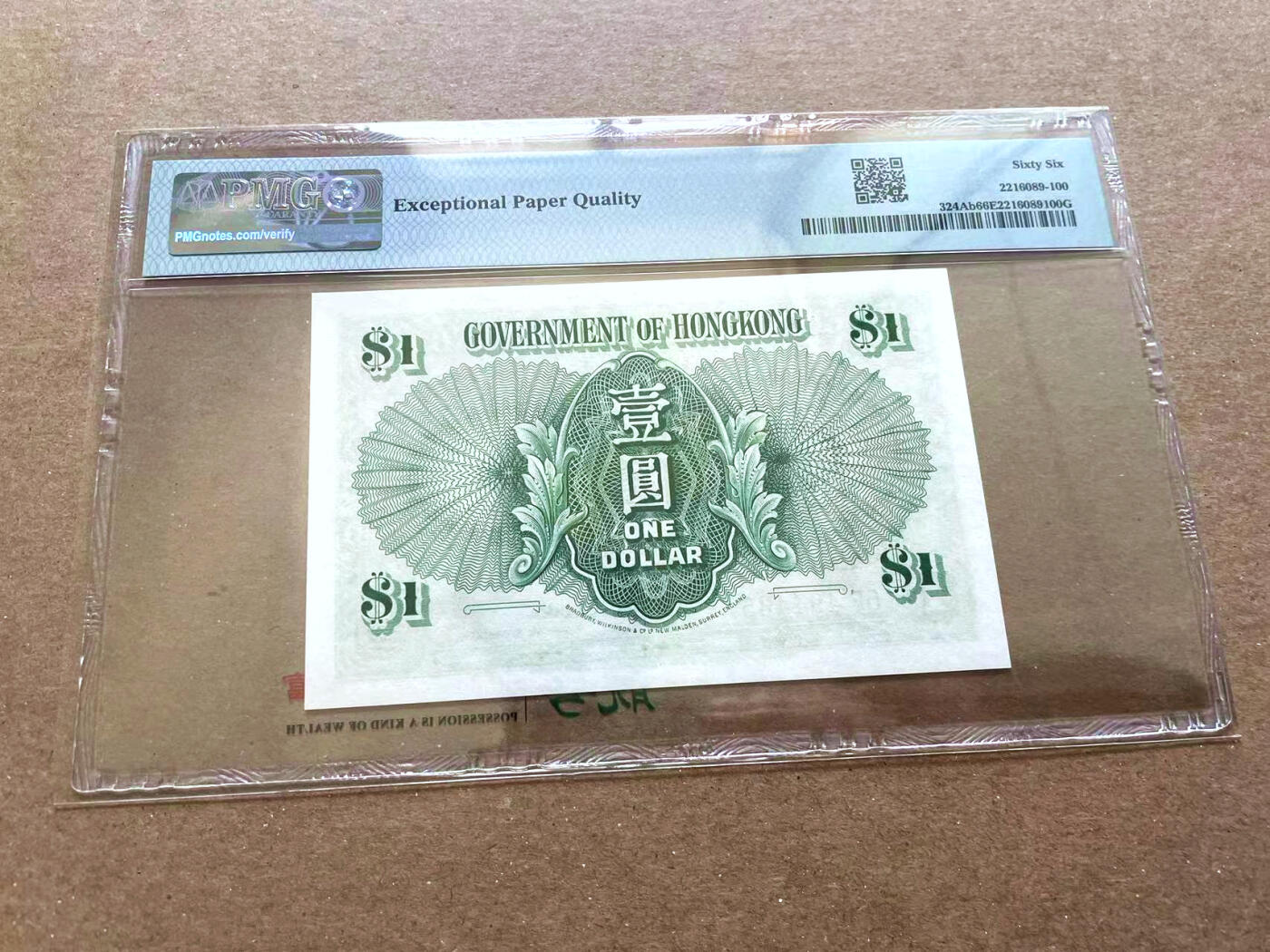 【Blue Auction】✨世界纸币精拍第477期——周日畅拍场 香港 1959年1元 大冠女王 PMG66EPQ 